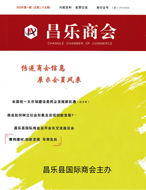 《昌樂(lè)商會(huì)》刊文丨創(chuàng)新發(fā)展 孕育先機(jī)—記山東賽特建材股份有限公司董事長(zhǎng)、總經(jīng)理賈聰遠(yuǎn)